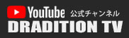 ɥǥYouTubeͥDRADITION TV