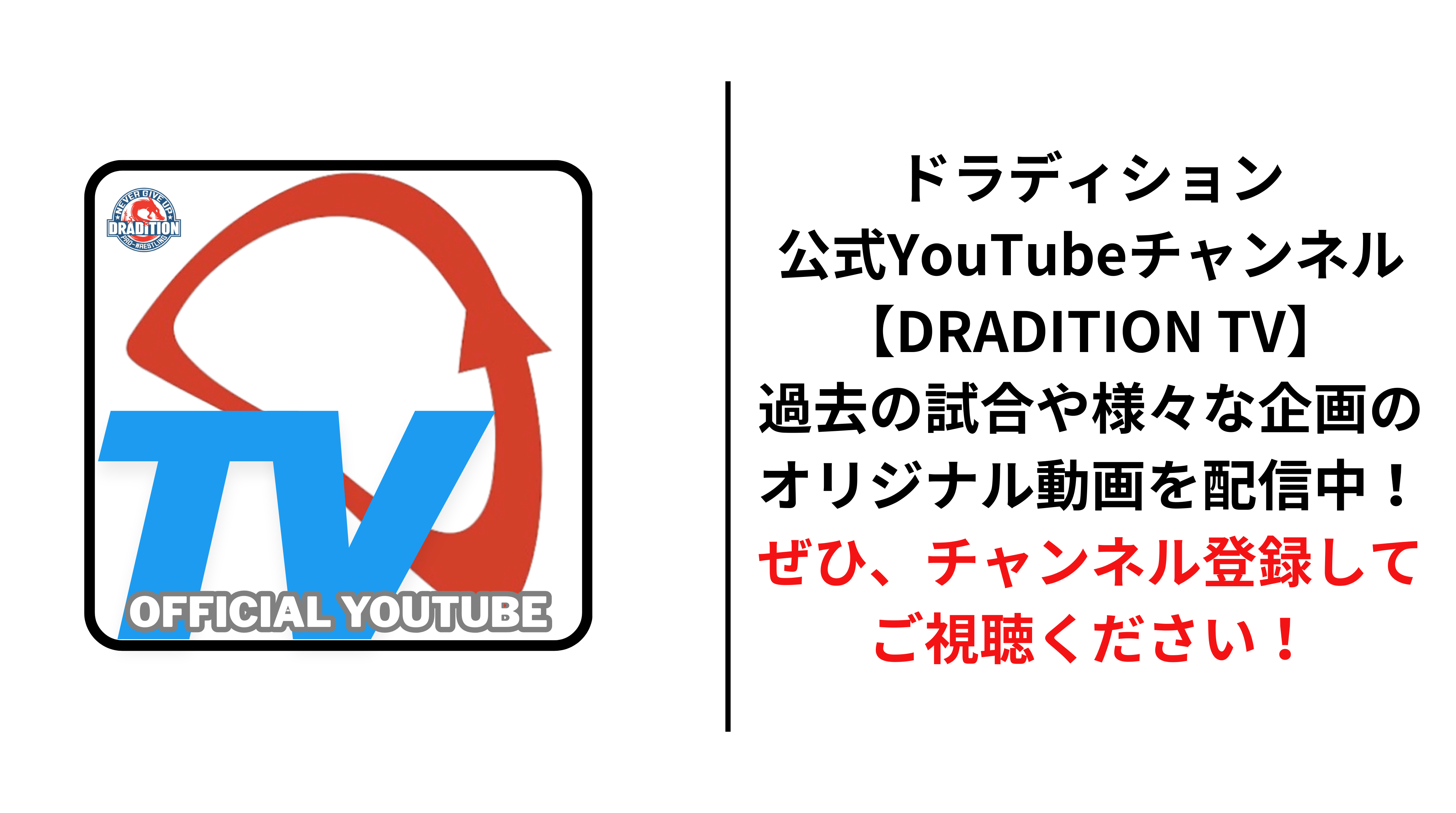 draditionTV