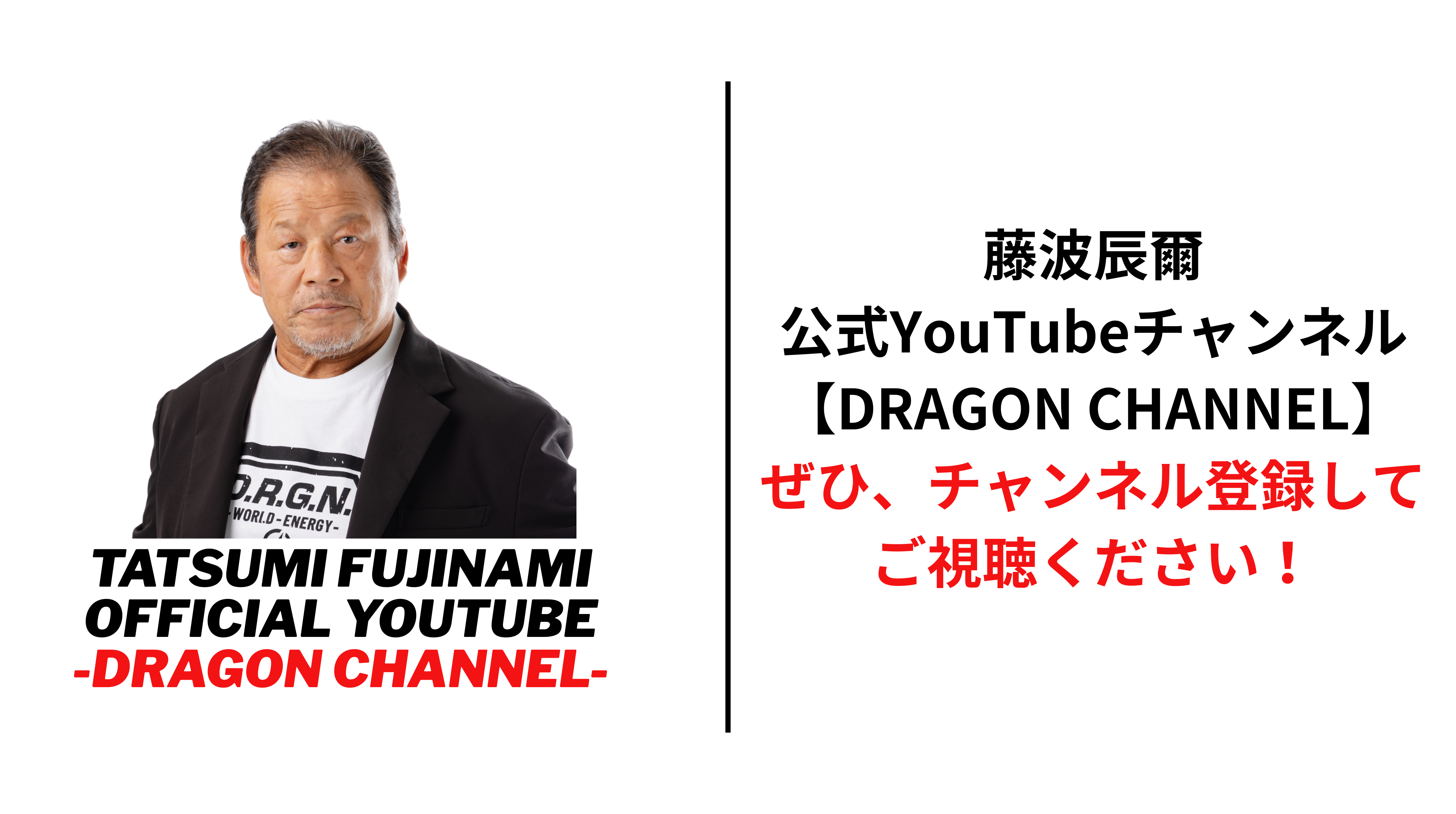 dragonchannel