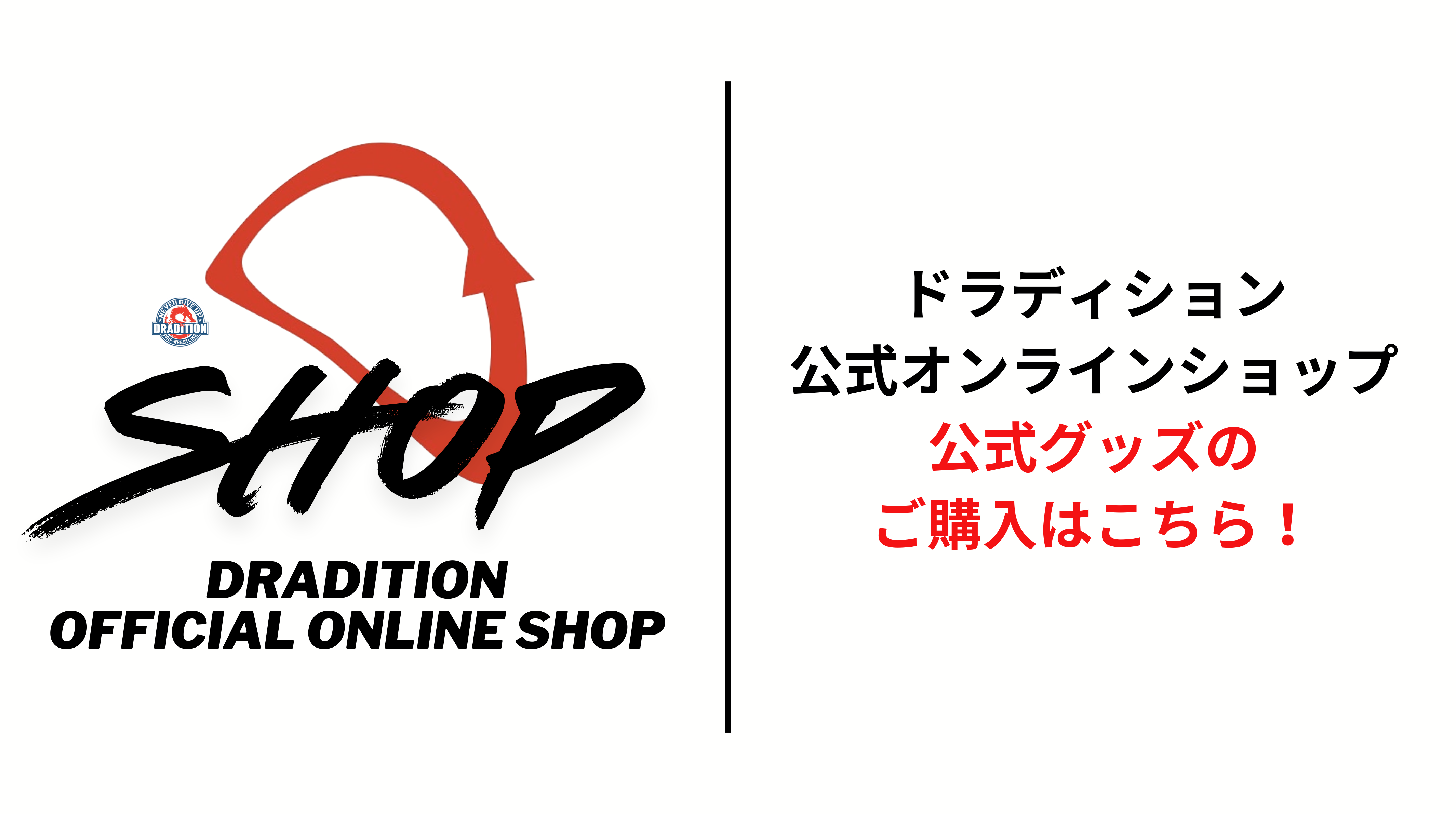公式オンラインショップ