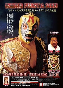 Dradition プロレスリング ドラディション